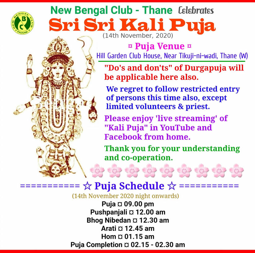 Pujo Invitation 2020