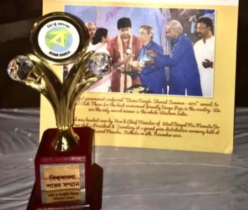 Biswa Bangla Sharad Samman Award 2016