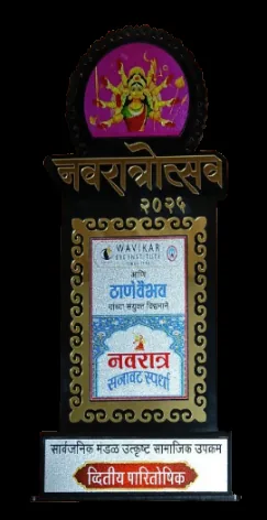 Thane-Vaibhav award 2025