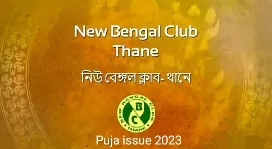 2) Puja Poem/Meter: 2023 - English version